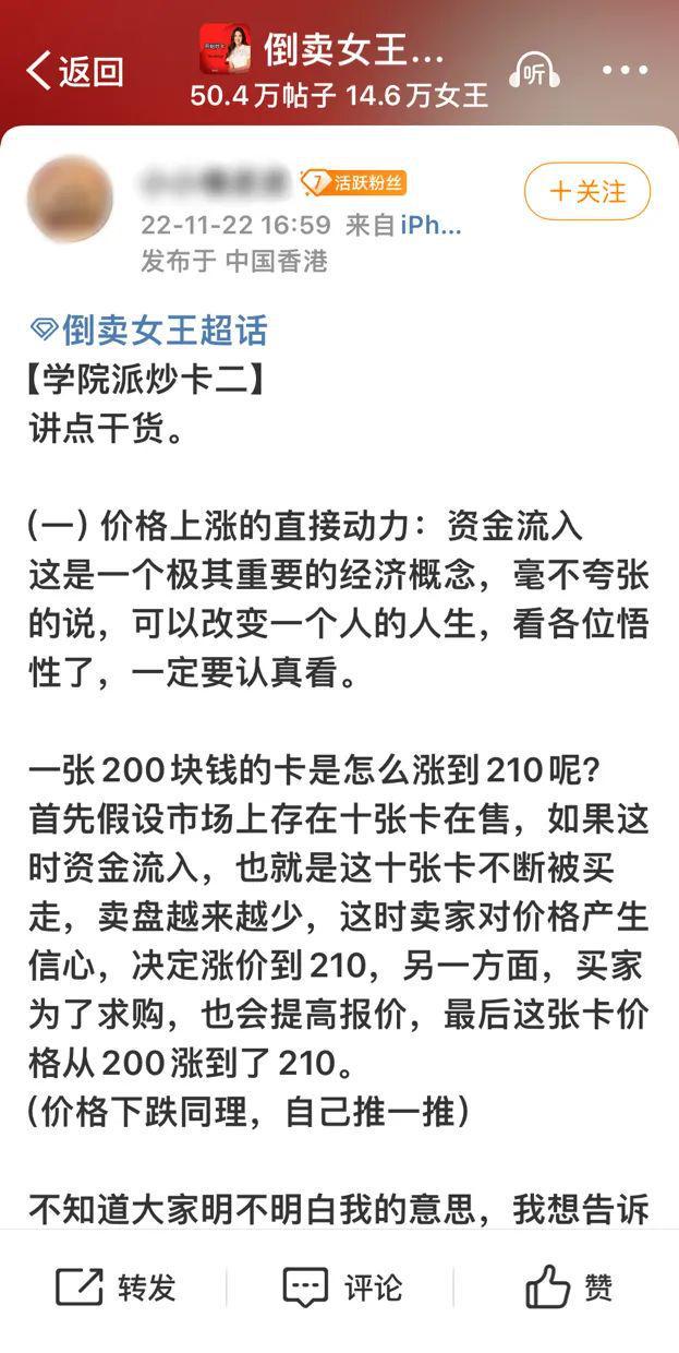 超百亿小卡经济已然成为财富密码PG麻将胡了2模拟器背后市场(图18)